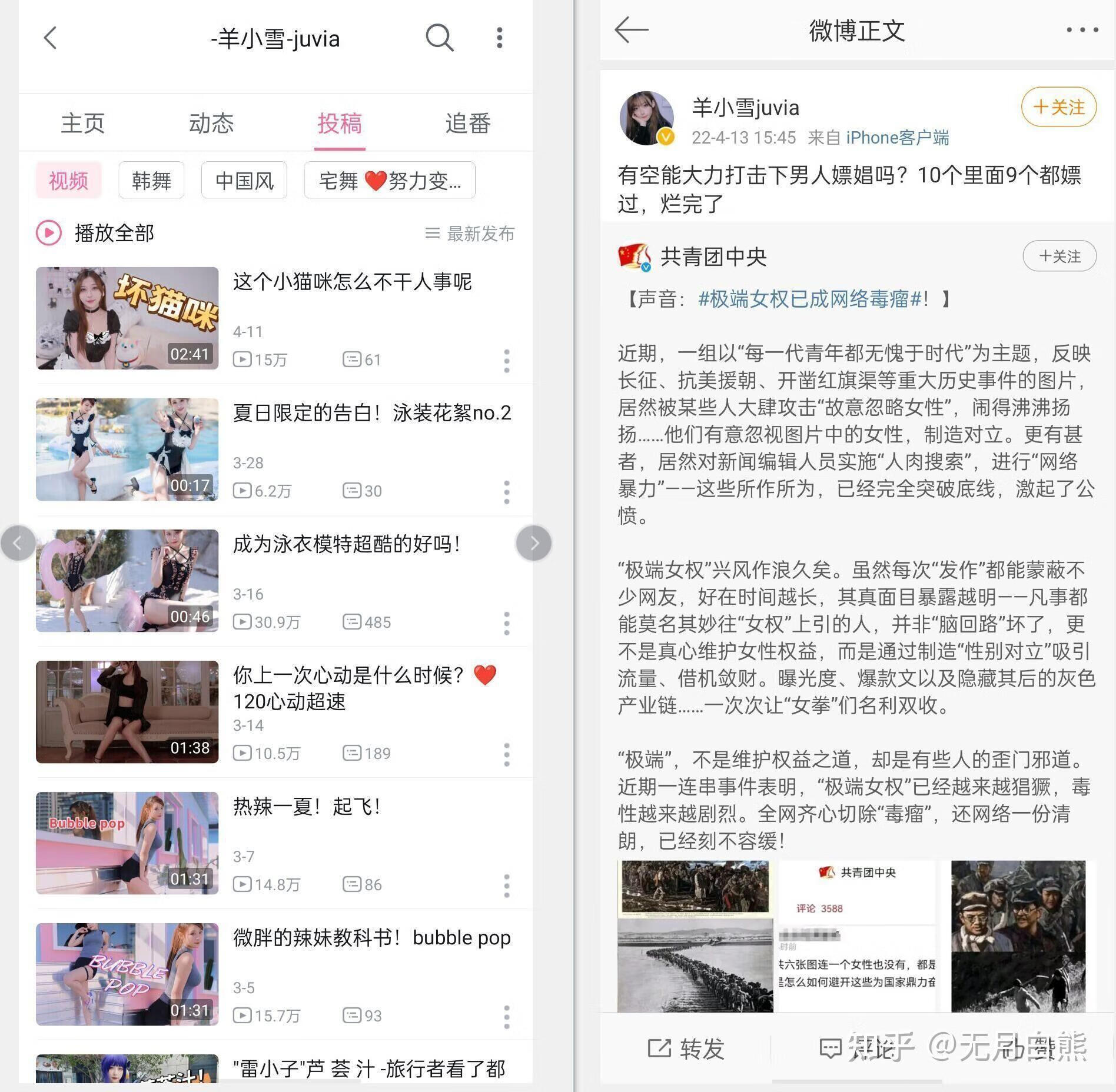 图片[2] - B站擦边博主“x羊小雪X”写真+舰长付费图包合集 - 南窗资源社-储存宝藏的星球屋