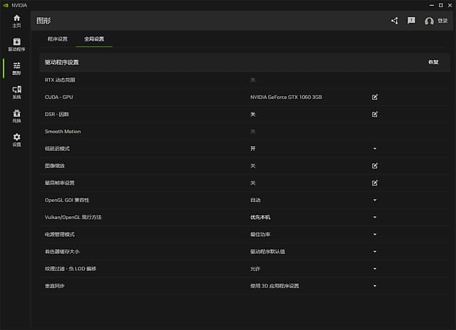 NVIDIA App(管理显卡驱动设置) v11.0.4.526 最新版