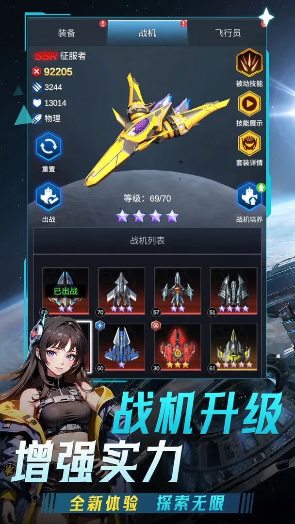 安卓手机游戏【射击】擎天战机v1.7.760_免广告直接获得奖励 截图