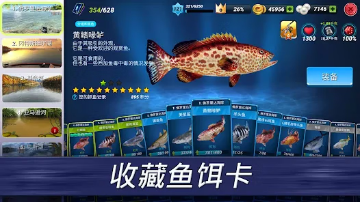 【安卓手机游戏】真实钓鱼模拟v1.0.324