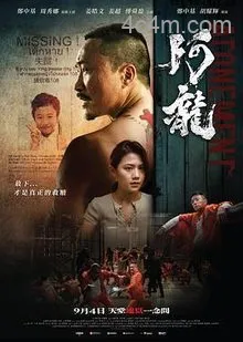 阿龙2025