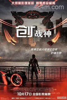 创：战神预告片