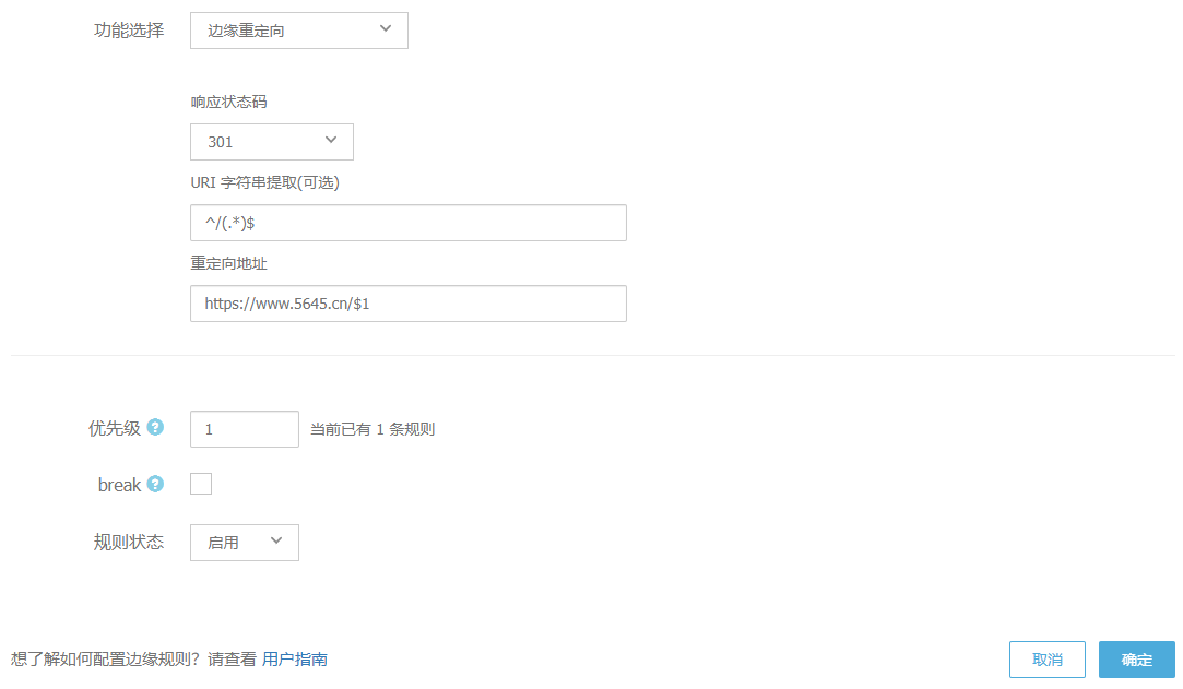 图片[2]-又拍云边缘规则实战：实现一级域名301重定向到WWW域名-五六四五开发站