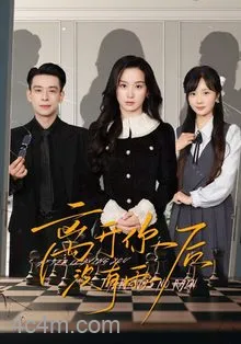 离开你后没有雨