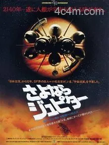 再见，朱庇特
