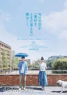 最爱今日天空，我却无法言明