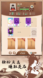 安卓手机游戏【修仙】卡包修仙v6.2_无限晶石_免广告直接获得奖励