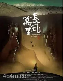 长风万里2024