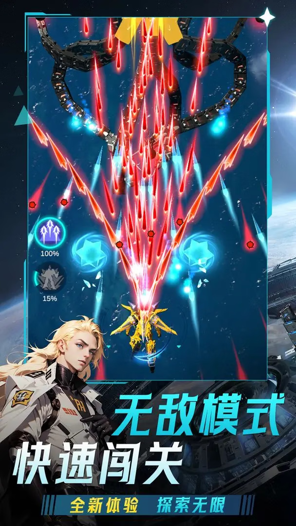 安卓手机游戏【射击】擎天战机v1.7.760_免广告直接获得奖励
