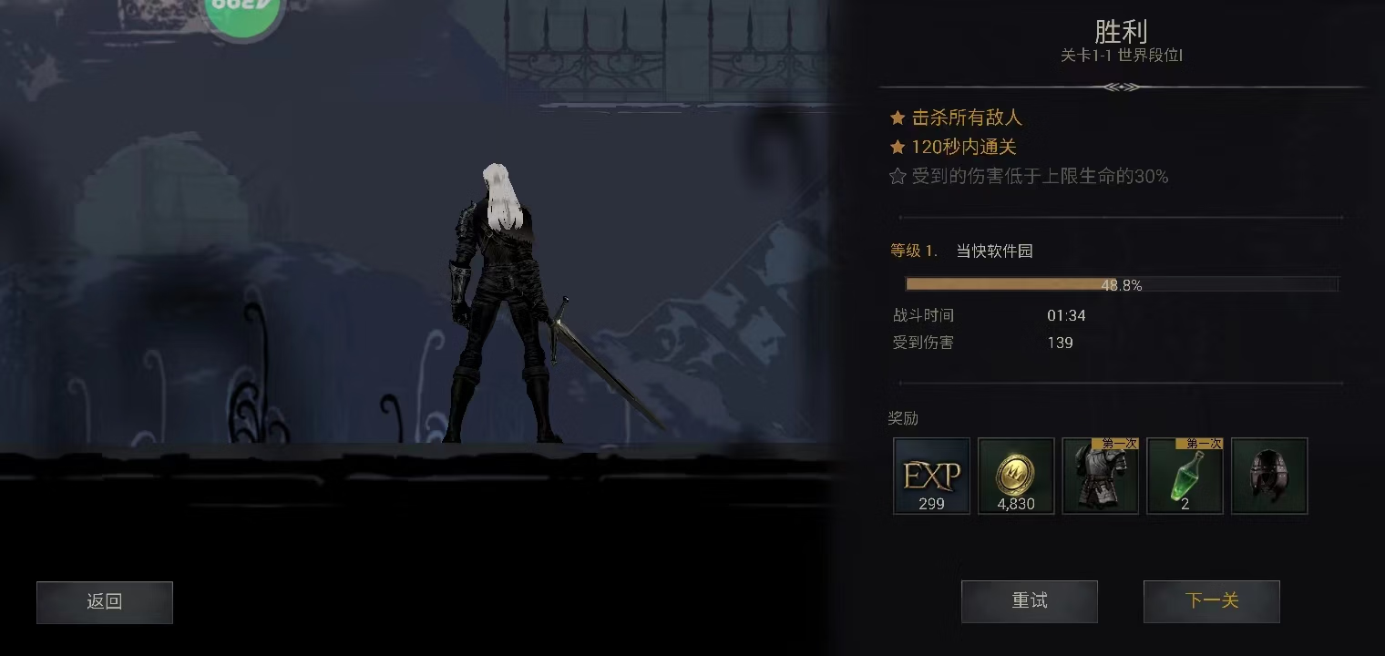 【安卓手机游戏】暗影猎手 v1.2.49 大量货币 截图