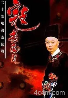 寇老西儿