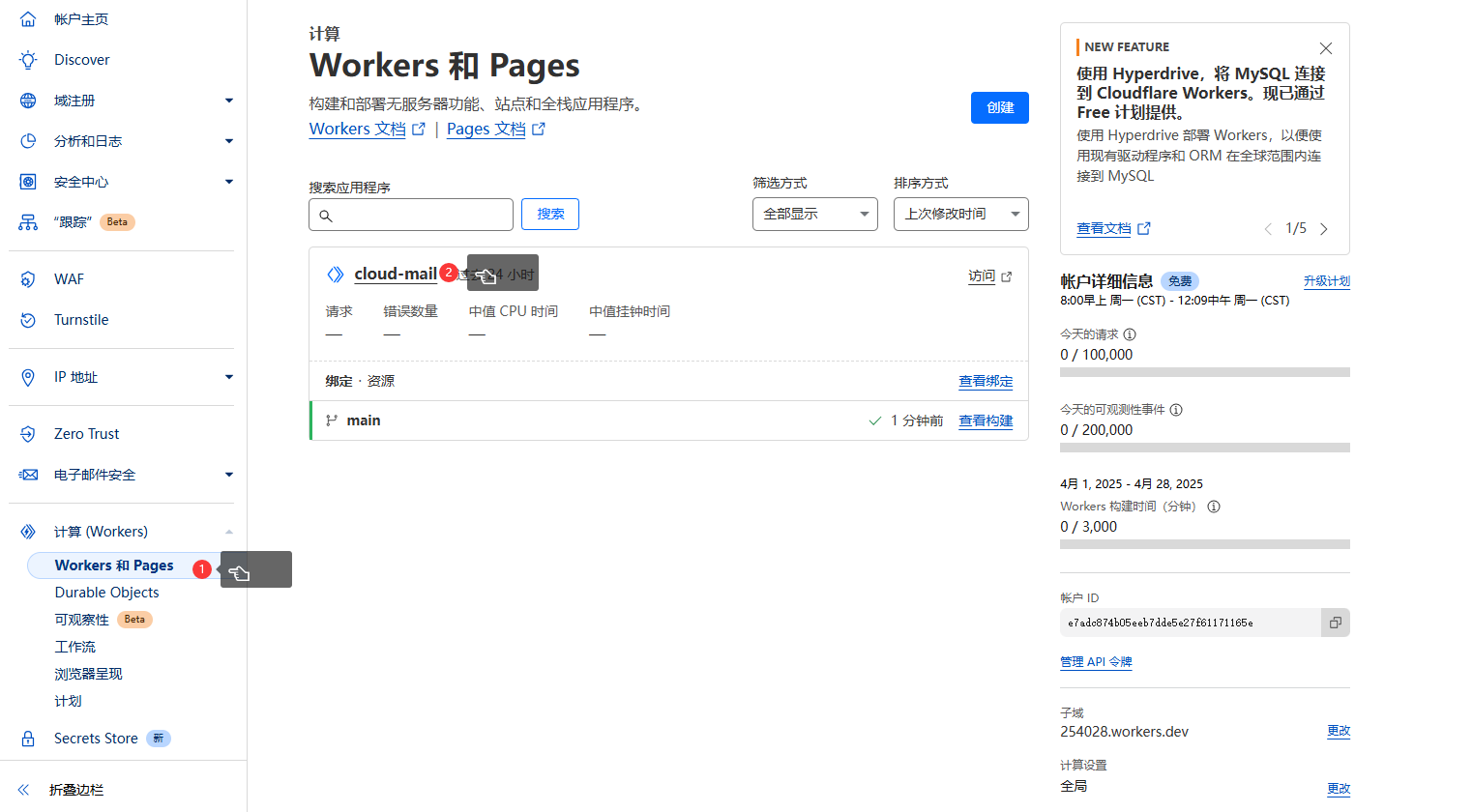 图片[20]-开源CF托管邮箱系统-五六四五开发站