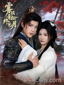 绝不臣服