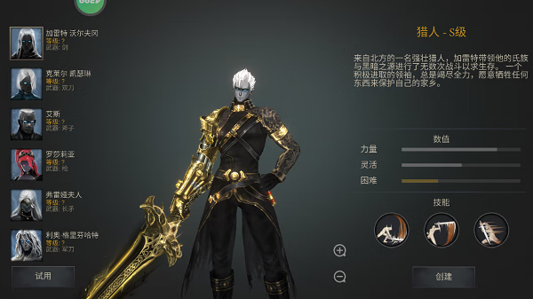 【安卓手机游戏】暗影猎手 v1.2.49 大量货币 截图