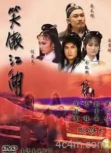 笑傲江湖1985