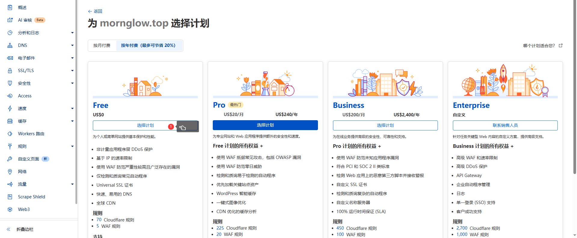 图片[4]-开源CF托管邮箱系统-五六四五开发站