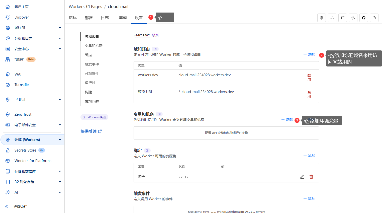 图片[21]-开源CF托管邮箱系统-五六四五开发站