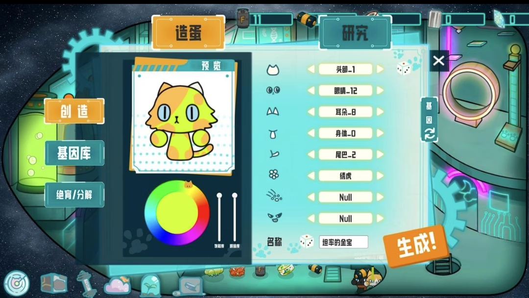 【安卓手机游戏】卵生猫之星际海贼团下载0.6.2(MOD菜单)
