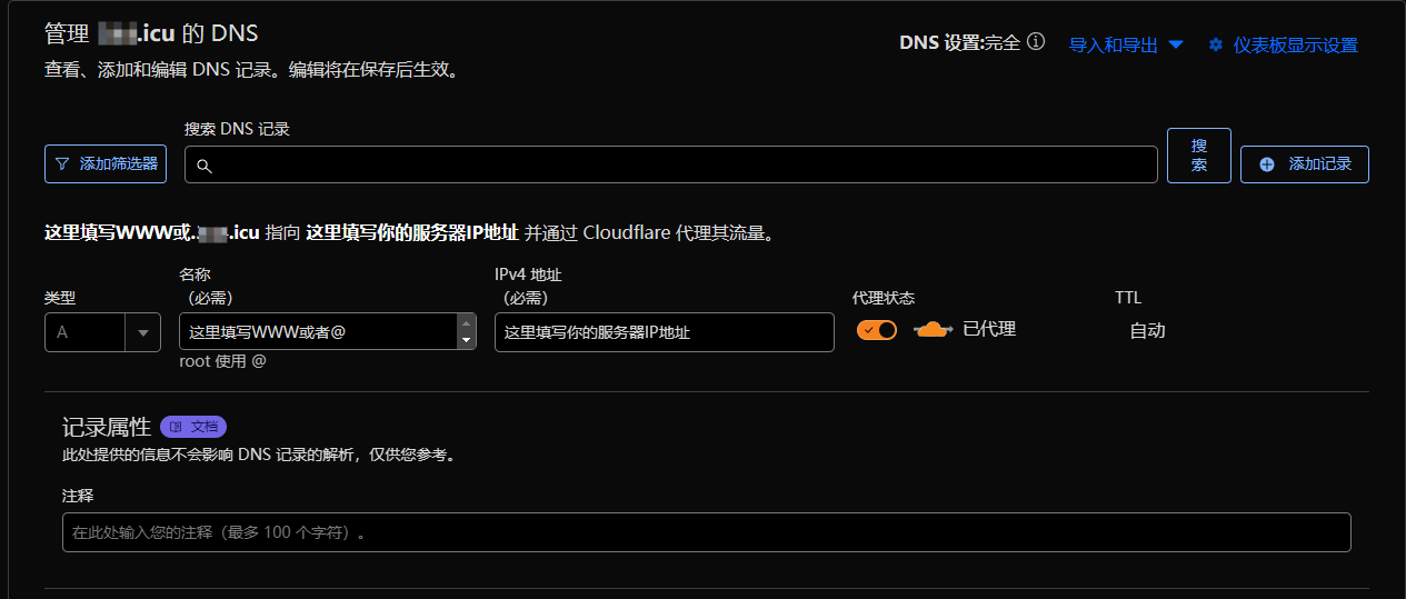 图片[2]-哪吒面板 V1 安装指南 | 面板端部署 + 反向代理 + CDN 配置-五六四五开发站