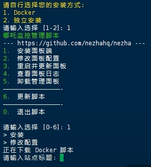 图片[8]-哪吒面板 V1 安装指南 | 面板端部署 + 反向代理 + CDN 配置-五六四五开发站