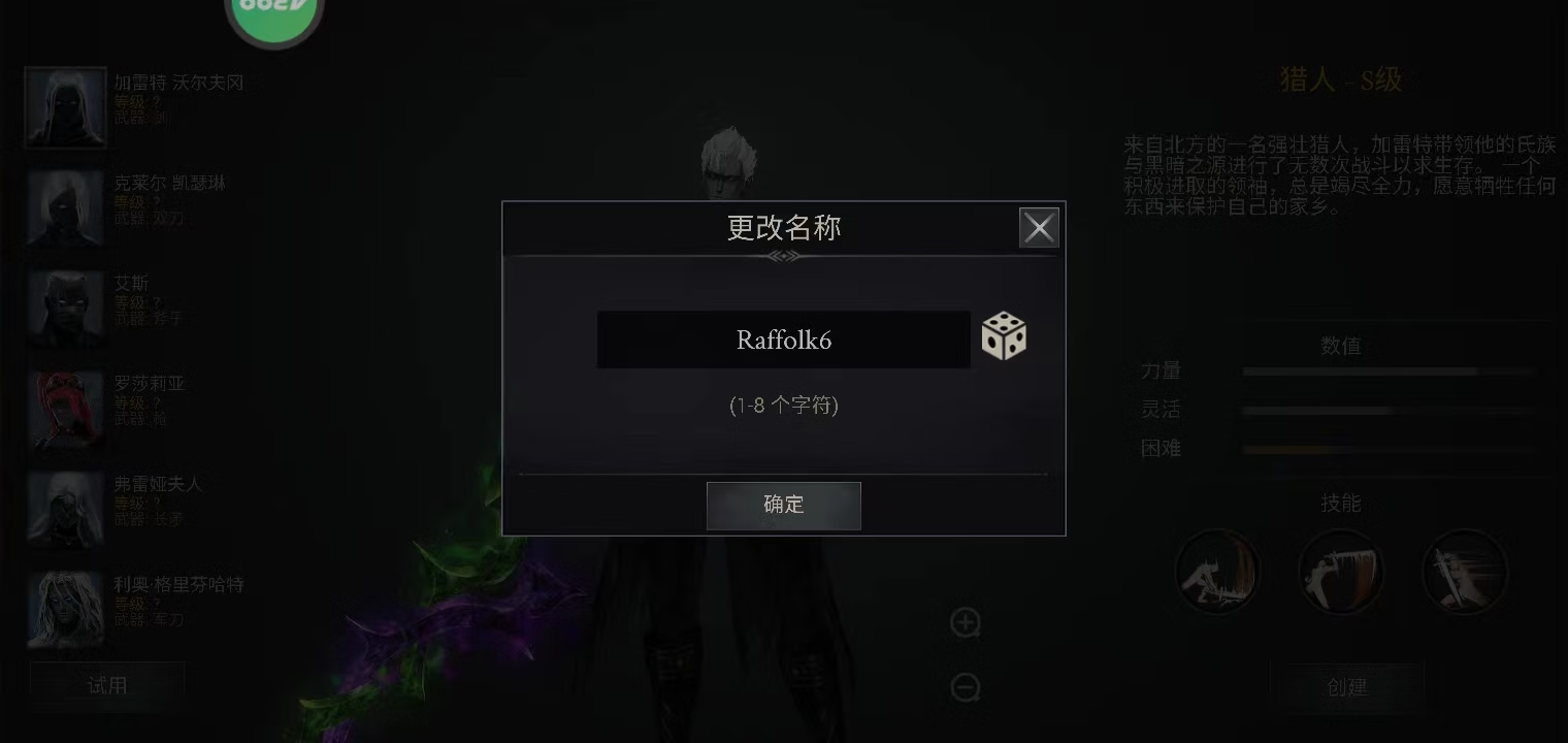 【安卓手机游戏】暗影猎手 v1.2.49 大量货币 截图