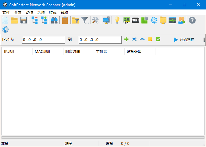 SoftPerfect Network Scanner(网络扫描管理工具) v2025.8 多语便携版