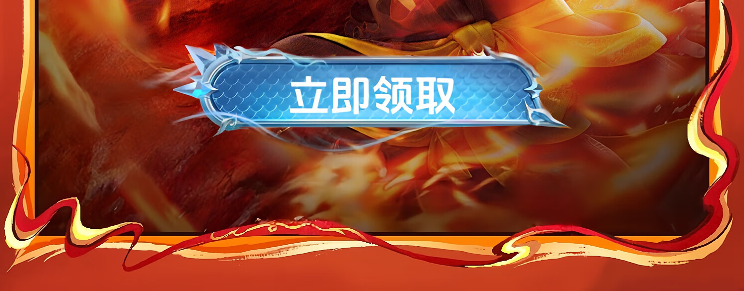 这个图是点击的领取效果