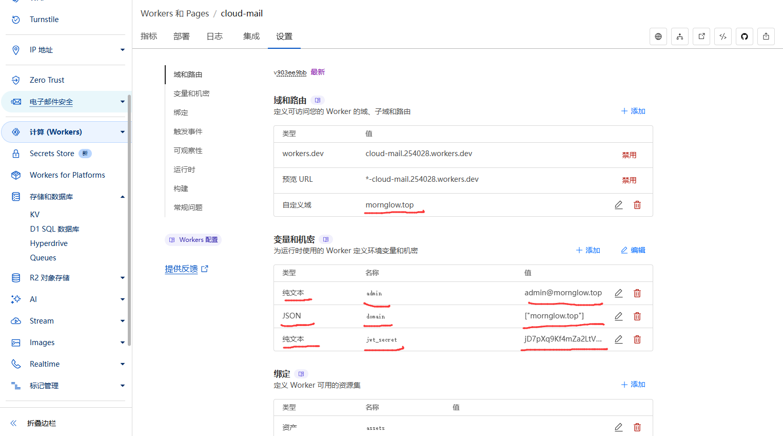 图片[23]-开源CF托管邮箱系统-五六四五开发站