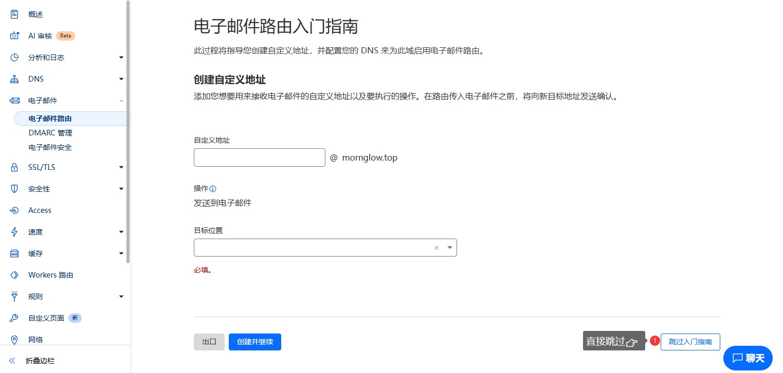 图片[32]-开源CF托管邮箱系统-五六四五开发站