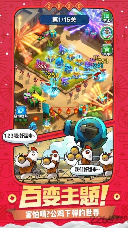 【安卓手机游戏】爆射奇兵（内置GM菜单） 截图