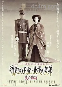 流浪王妃最后的皇弟