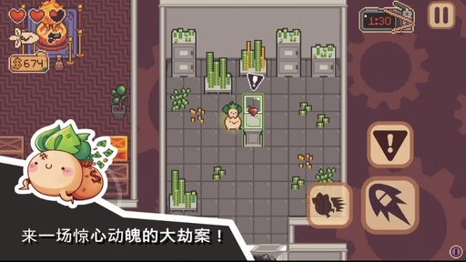 【安卓手机游戏】大头菜小子银行大冒险(大量金币)