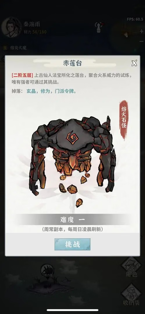 安卓手机游戏【修仙】碧海苍云录v0.20.1_内置作弊菜单【功能最好在战斗前开】 截图