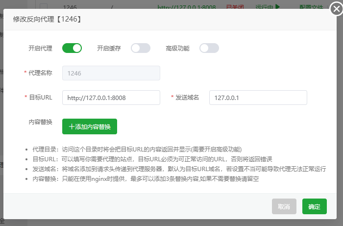 图片[12]-哪吒面板 V1 安装指南 | 面板端部署 + 反向代理 + CDN 配置-五六四五开发站