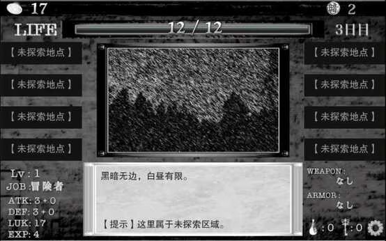 【安卓手机游戏】在异世界的黑暗中(大量货币)