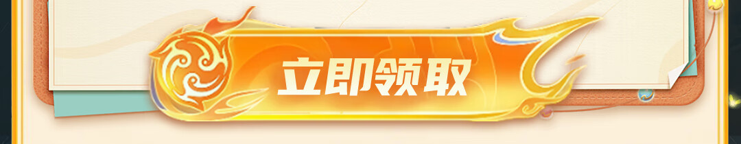 这个图是点击的领取效果