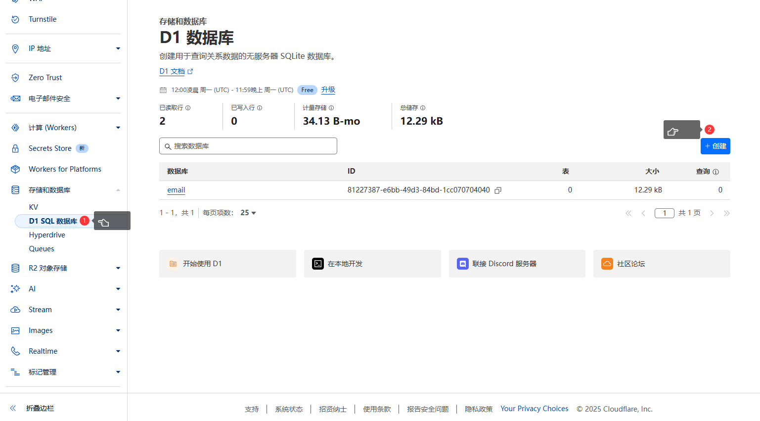图片[25]-开源CF托管邮箱系统-五六四五开发站