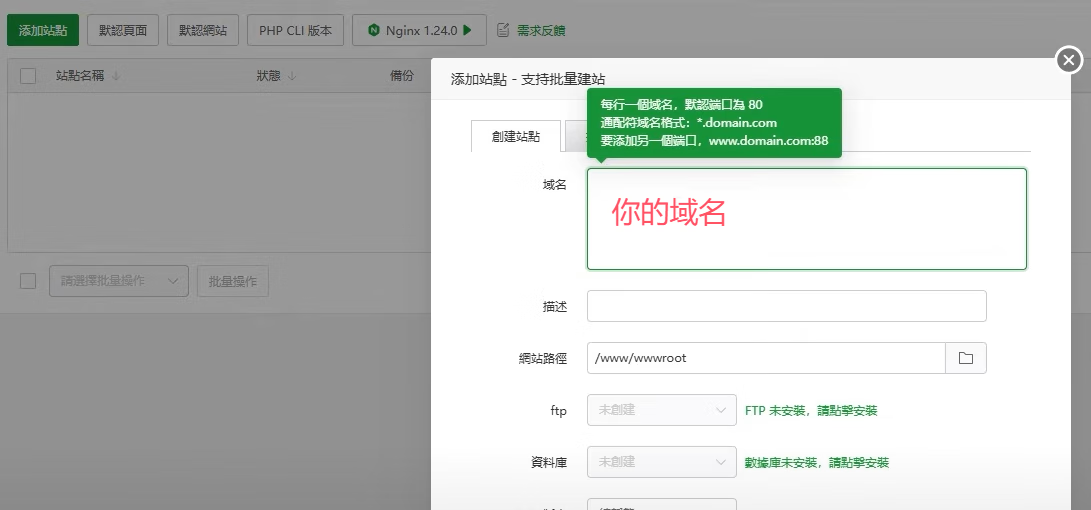 图片[10]-哪吒面板 V1 安装指南 | 面板端部署 + 反向代理 + CDN 配置-五六四五开发站