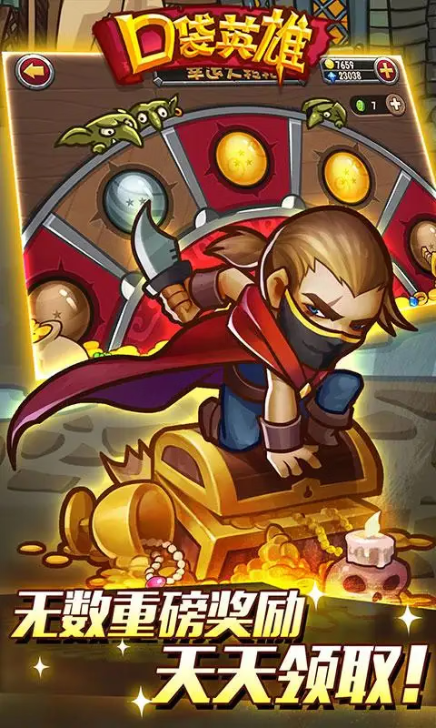 【安卓手机游戏】口袋英雄（免内购）