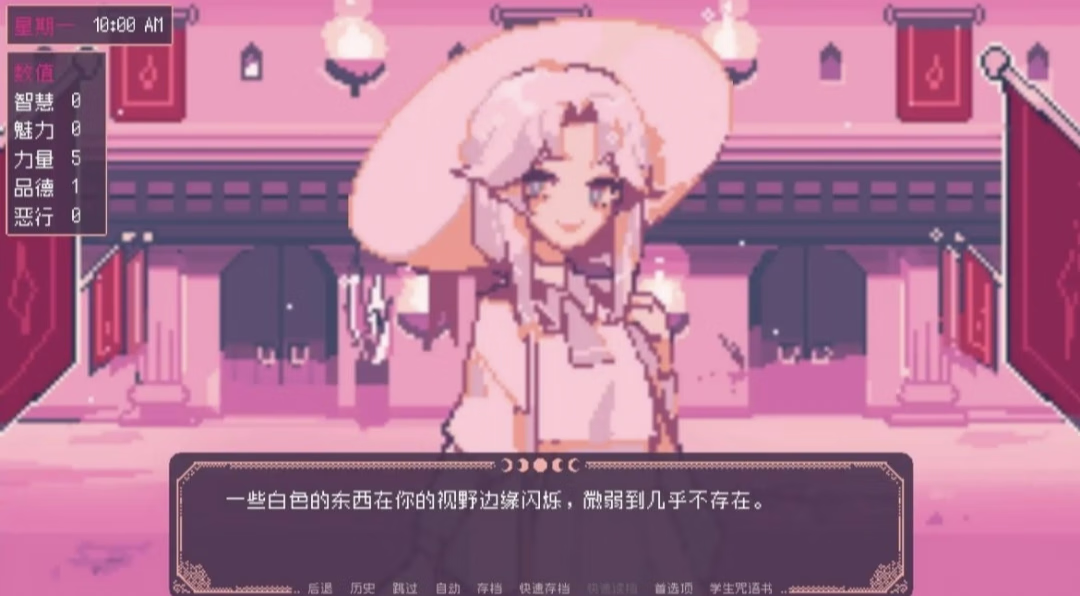 【安卓手机游戏】圣斯佩尔魔法学院恋爱指南下载1.1（MOD菜单） 截图