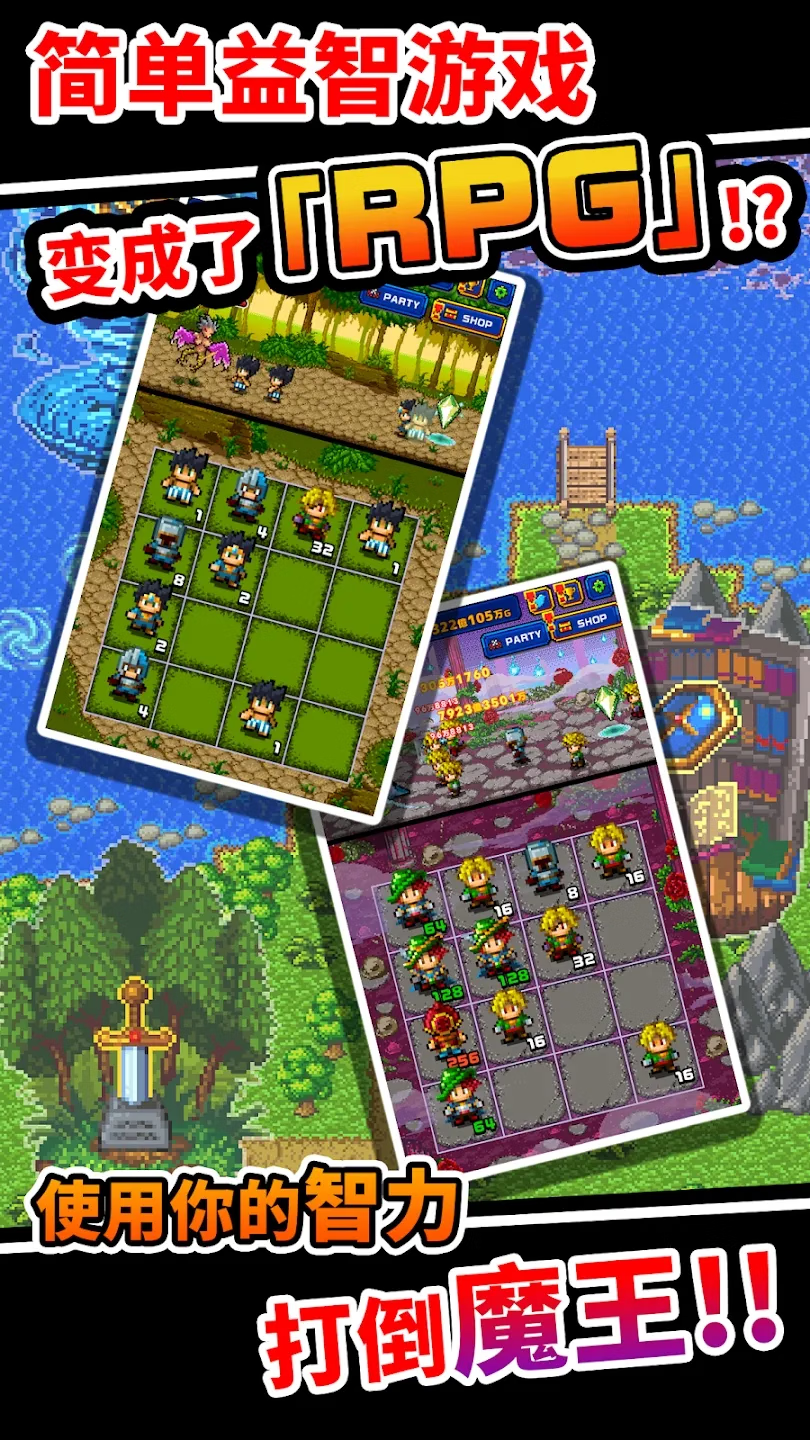 【安卓手机游戏】勇者大量出现了（解锁大量货币）