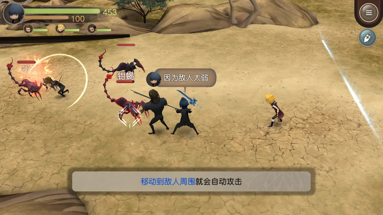 【安卓手机游戏】最终幻想15：口袋版