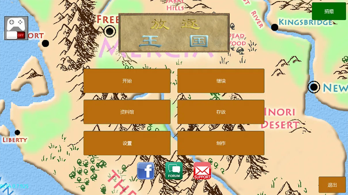 【安卓手机游戏】放逐王国(整合十二试炼模组)