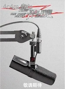 一起开麦吧