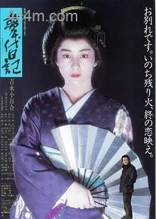 梦千代日记