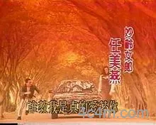 破镜边缘