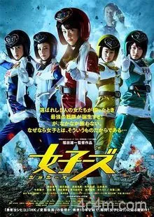 女子战队2014