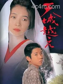 越过天城
