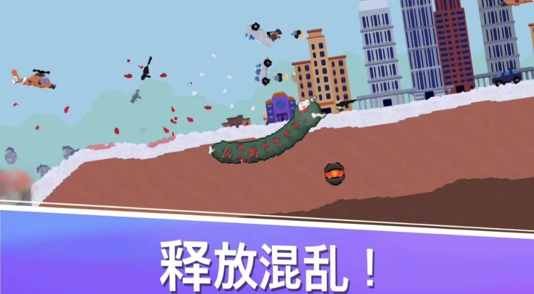 【安卓手机游戏】史前蠕虫下载2.2.0最新版（MOD菜单）