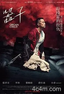 器子